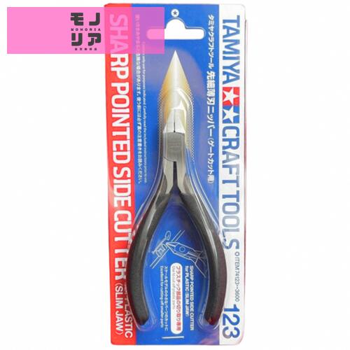 タミヤ クラフトツールシリーズ No.123 先細薄刃ニッパー (ゲートカット用) プラモデル用工具 74123...
