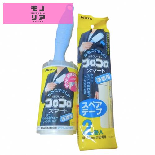 ◆ 気になるときにサッと使える洋服用タテ型コロコロ ●生地を傷めない粘着力！花粉・ペットの抜け毛対策にも ●洋服に使いやすいグリップ角度 ●収納に便利な専用ケースで玄関やロッカーにもぴったり 【サイズ】 本体：全長246mm＋テープ付(100mm幅 50周×1巻)、スペアテープ：テープ幅100mm 50周×2巻