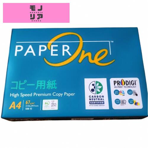 エイプリル(April) PaperOne コピー用紙 A4 2500枚(500枚×5冊) 高白色コピー用紙 紙厚0.09mm大量印刷向..