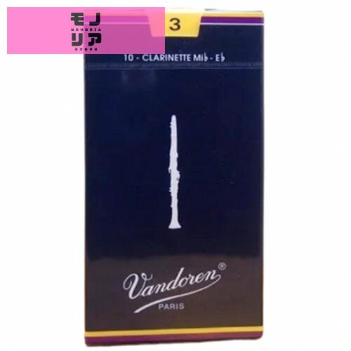 バンドーレン B♭クラリネットリード トラディショナル 3