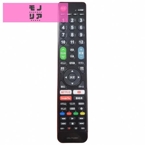 SONY ブラビア用テレビリモコン 【設定済み】 ブラビア機種対応 BRAVIA汎用 ネット動画ボタン搭載「信号LEDを2つ搭載」 ソニーテレビ代用リモコン 高齢者に優しいリモコン 太字ボタン NIYAMA RMK-603SN（CRC-TV23SO）