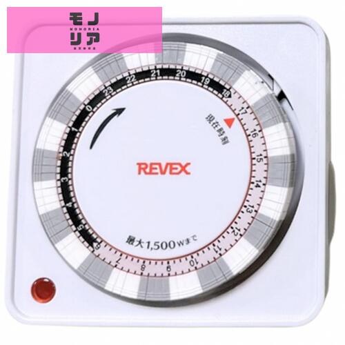 リーベックス(Revex) コンセントタイマー プログラムタイマー (ホワイト) PT26W