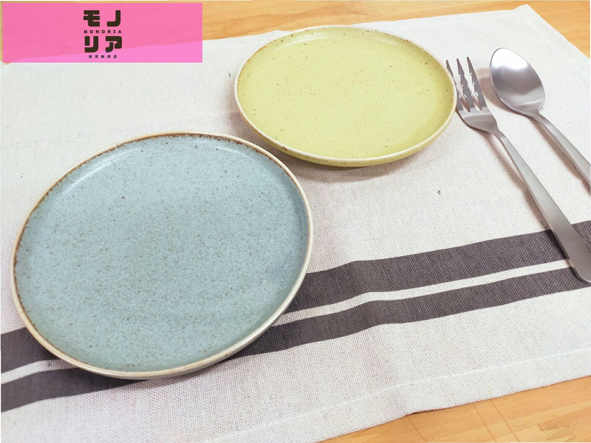 Rakuten - PLAIN 5.0皿 5枚セット 美濃焼