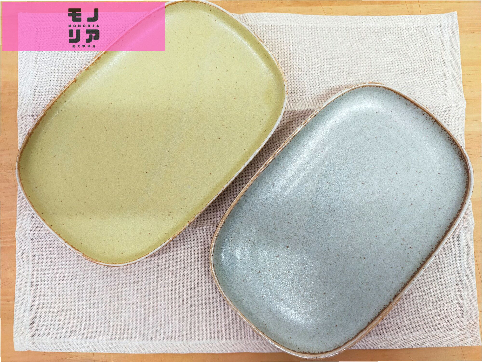 Rakuten - PLAIN 楕円皿 3枚セット 美濃焼