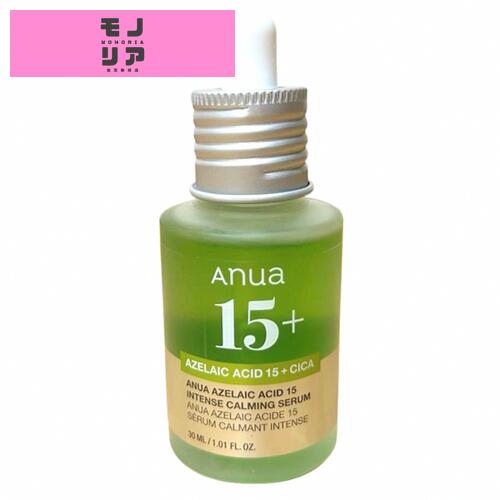 ANUA(アヌア)アゼライン酸15インテンスカーミングセラム30ml 美容液 油水分バランス 皮脂 毛穴ケア cica 高密度美容液 azelaic serum オイリー肌 混合肌 スキンケア
