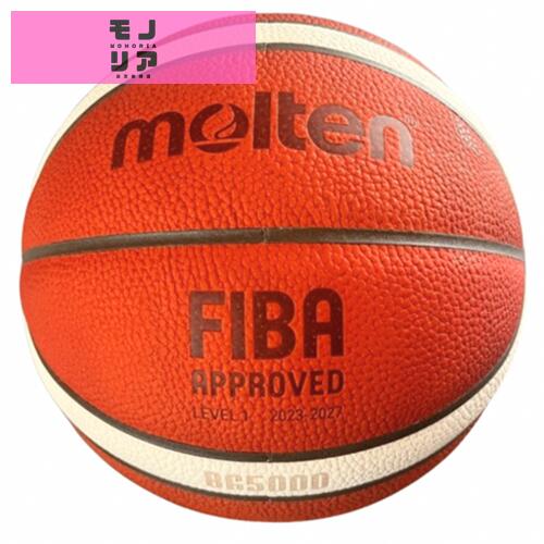 モルテン(molten) バスケットボール 天然皮革 貼り 7号球 一般男子 大学生 高校生 中学生 国際公認 検定球 BG5000 B7G5000 ブラウン B7G5000