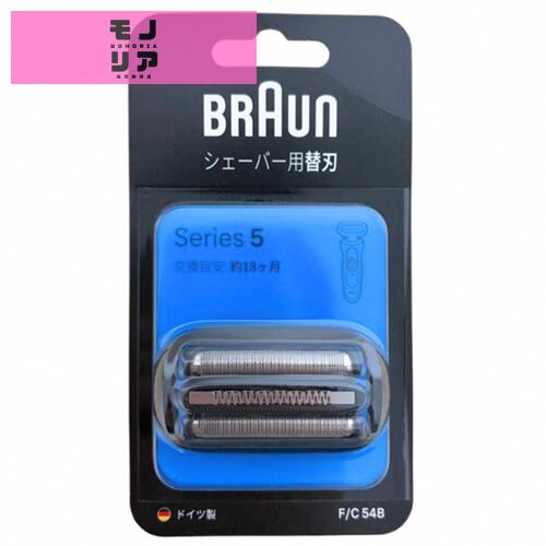 ブラウン 新シリーズ5 替え刃【本来の性能を100%発揮】1.5年分 F/C54B-b ブラック ブラシ付き