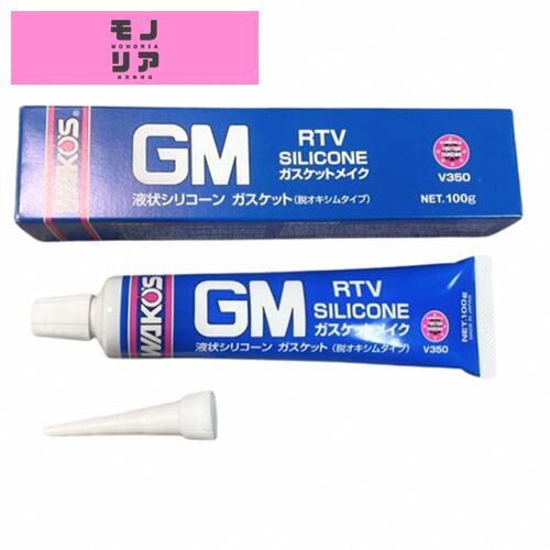 ワコーズ(WAKO'S) ガスケットメイク GM 100g V350...