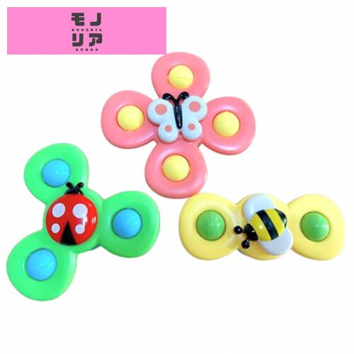 ハンドスピナー 赤ちゃん 玩具 よく回る 知育玩具 お風呂 水遊び おもちゃ 0歳~3歳...
