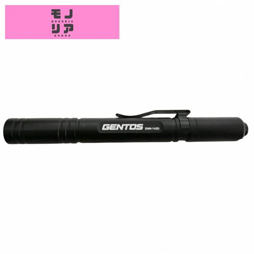 Lights - GENTOS(ジェントス) 懐中電灯 小型 LED ペンライト 単4電池式 200ルーメン SNMシリーズ SNM-142D ハンディライト フラッシュライト