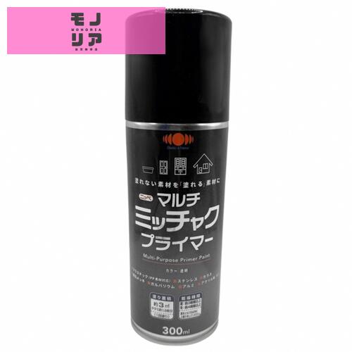 ニッペ(Nippe) ペンキ 塗料 プライマー 剥がれ防止 密着強化 トリエンフリー 環境配慮商品 マルチミッチャクプライマー スプレー 300ml 日本製 4976124402050