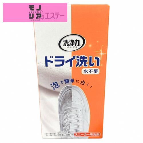 洗浄力 ドライ洗い (水不要) [ スニーカークリーナー / 靴 クリーナー ] スニーカー シューズ 用 汚れ落とし 靴 洗剤 (本体150mL+マイクロファイバークロス1枚付属)