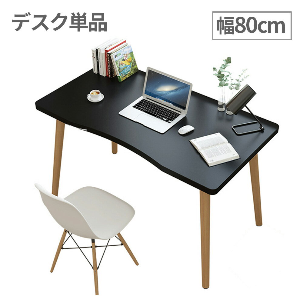 【天板傷あり 特価品】デスク パソコンデスク ブラック 黒 机 コンパクト おしゃれ 幅 100cm 奥行 60cm 高さ 73cm 勉強机 ネイルデスク PCデスク テーブル 学習机 北欧 木脚 シンプル 高校生 大学生 一人暮らし 新生活 カフェ ネイルサロン エステ 休憩室 待合室 ミシン台