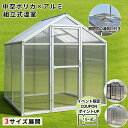 温室 ガーデンハウス 中空ポリカ 頑丈 アルミフレーム ビニール温室 ガーデン温室 ホーム温室 グリーンハウス ドア付き 窓付き 組立式 ポリカーボネート 農園 家庭菜園 園芸 育苗 植物 DIY 防雨 防風 保温 鳥害獣対策 ブラック シルバー 保温 ゲリラ豪雨 ガラス より丈夫