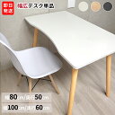 デスク 幅80 幅100 白 ホワイト コンパクト 机 パソコンデスク PCデスク ワークデスク 勉強机 学習机 作業机 ミシン台 韓国 シンプル かわいい 北...