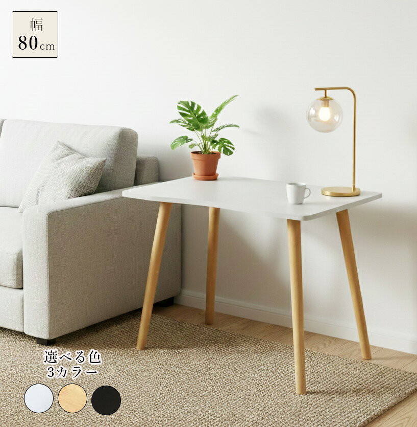 コンソールテーブル コンソールデスク 幅80cm 奥行50cm 高さ73cm 白 ホワイト サイドテ ...