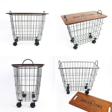 バスケット キャスター付き フタ付き カートバスケット ワイヤーバスケット Table Panier ターブル パニエ アイボリー ブラック ZR-503 サイドテーブル 収納ボックス おしゃれ 脱衣所 小物入れ おもちゃ入れ マガジンラック 洗濯カゴ ランドリーバスケット