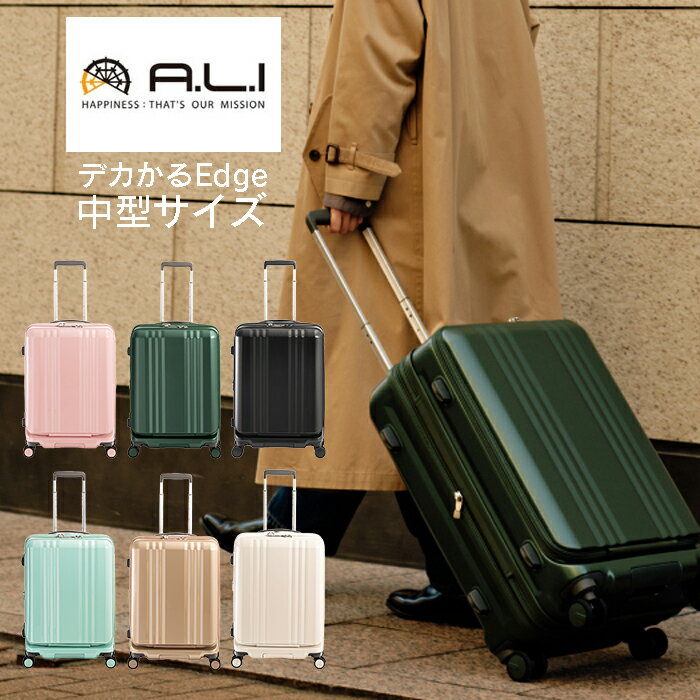 樂天商城 - スーツケース 拡張 Mサイズ フロントオープン 前開きモデル 55L+10L 3〜5泊 ファスナータイプ ハードキャリー 静音 ALI-077-22FW アジアラゲージ A.L.I デカかるEdge 旅行 トラベル 出張 ビジネス 修学旅行 林間学校