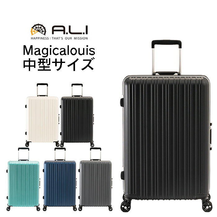 Rakuten - スーツケース Mサイズ 軽量 超軽量 64L 3〜5泊 キャリーケース ハードキャリー 無料受託手荷物 フレームタイプ 油圧式ハンドル アジアラゲージ A.L.I Magica Louis 魔法のように軽い ALI-5088-24 マジカルイス　ビジネス