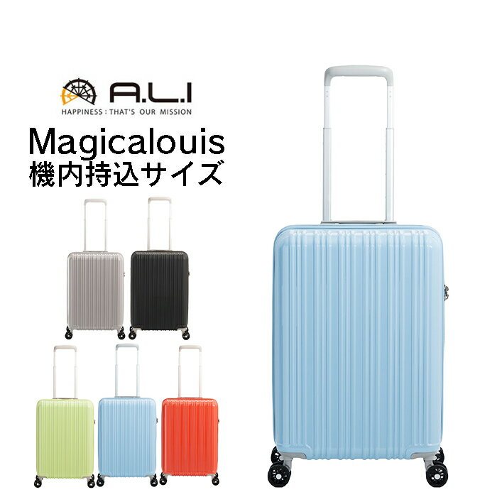 樂天商城 - スーツケース 機内持ち込み 軽量 S 超軽量 38L 3〜4泊 ハードキャリーケース キャリーケース A.L.I アジアラゲージ Magica Louis ZIPPER ALI-6688-18 マジカルイス ジッパー　トラベル 旅行 ビジネス 出張 留学