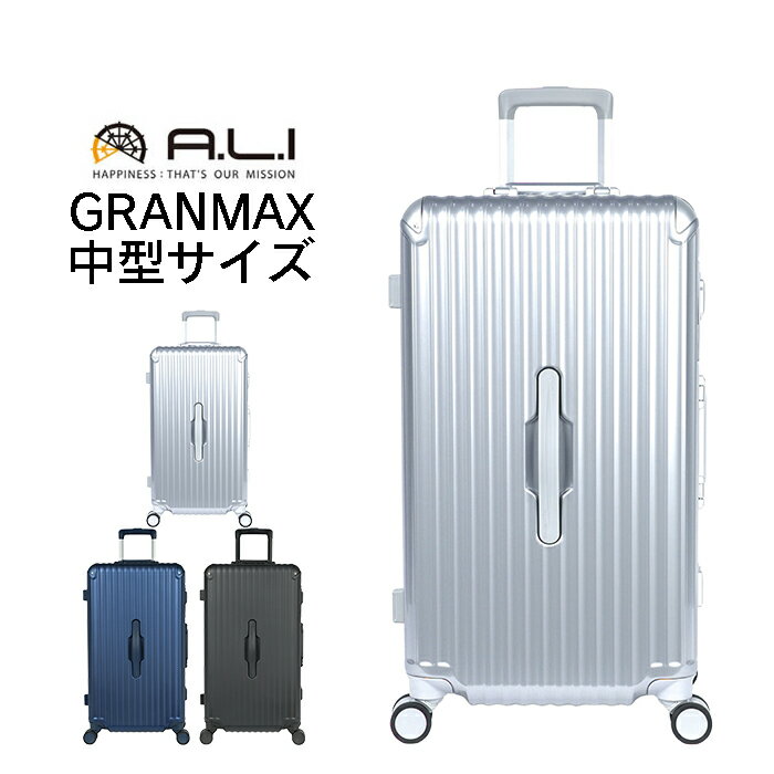 スーツケース Mサイズ 軽量 大容量 70L 6泊 7泊 1週間 大きめ キャリーケース フレームタイプ 静音 ストッパー TSロック 抗菌ハンドル アジアラゲージ GRANMAX GM-056-25 トランク ケース バック 出張 旅行 修学旅行 林間