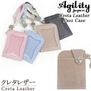 パスケース リール付き 本革 かわいい 定期入れ ICカード アジリティ アッファ AGILITY affa 0998 シーク クレタ 定期券 シンプル icoca suica