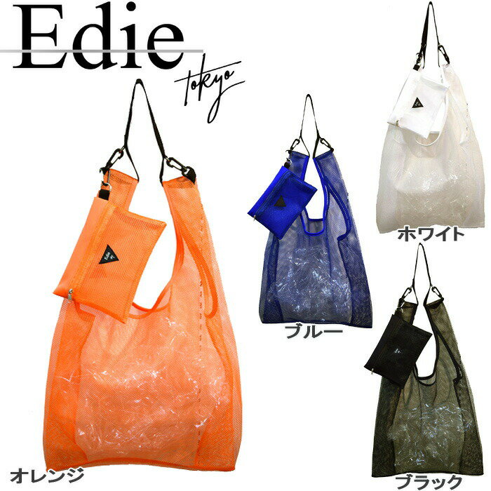 楽天monologエコバッグ ショッパーバッグ エディー トーキョー Edie Tokyo メッシュ ED Mesh shopper Max メンズ/レディース 全4色 14388500 郵 メール便 送料無料