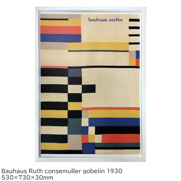 アートパネル 北欧 おしゃれ 壁掛け キャンバスアート アートポスター アートフレーム Bauhaus Ruth consemuller gobelin 1930 IBH-70040 バウハウス インテリア パネル 絵画 玄関 家具 プレゼント キャンパス ポスター フレーム 雑貨 送料無料