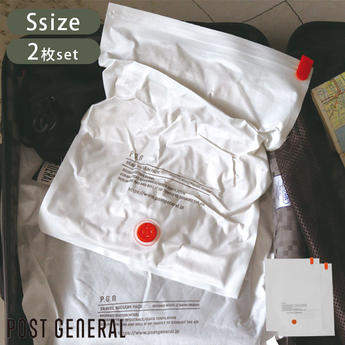 圧縮袋 衣類 収納 旅行 圧縮 袋 LL 2枚セット ポストジェネラル POST GENERAL TRAVEL VACUUM PACK BWH -PACK2- ...