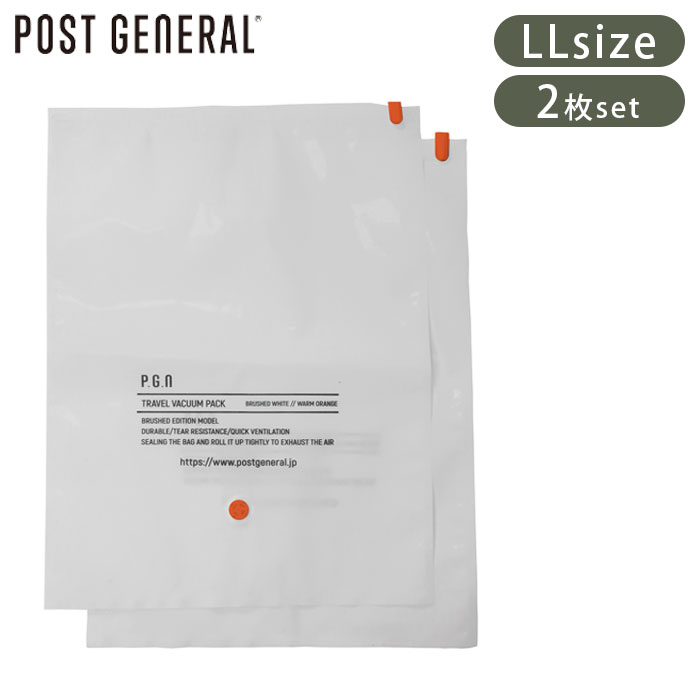 圧縮袋 衣類 収納 旅行 圧縮 袋 LL 2枚セット ポストジェネラル POST GENERAL TRAVEL VACUUM PACK BWH PACK2 LL...