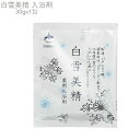 入浴剤 温泉 小六 Coroku 白雪美精 30g 1個 レディース スキンケア 医薬部外品 大人 美容 美肌 女性 女子 ギフト バスタイム お風呂 おうち時間 お風呂 リフレッシュ リラックス バスグッズ 母の日 プチギフト