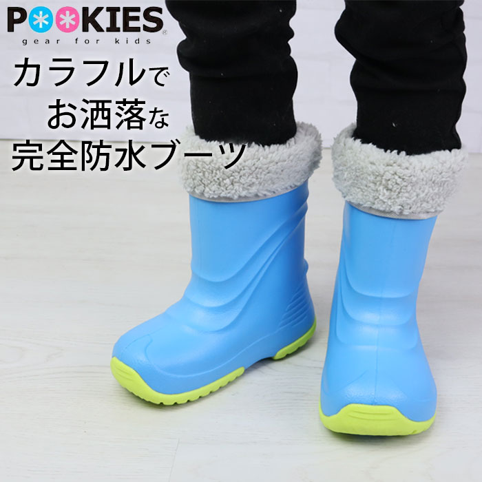 スノーブーツ キッズ 完全防水 ジュニア キッズ POOKIES プーキーズ スノーシューズ レインブーツ ブーツ ボア 長靴 PK-EB510 防水 子供 男の子 女の子 ウィンターブーツ タウンブーツ ブーツ 靴 雪用靴 冬用靴 かわいい ブーティー 雪遊び 防寒