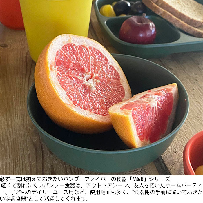 DULTON ダルトン プレート 皿 深め ランチプレート M&B ディーププレート S K21-0358S 子供 食器 ランチ皿 おしゃれ 割れにくい 食卓 バンブーファイバー 竹 バンブー アウトドア キャンプ 普段使い レジャー アメリカン かわいい ギフト プレゼント monorogu-10061574 monolog サンプル画像2