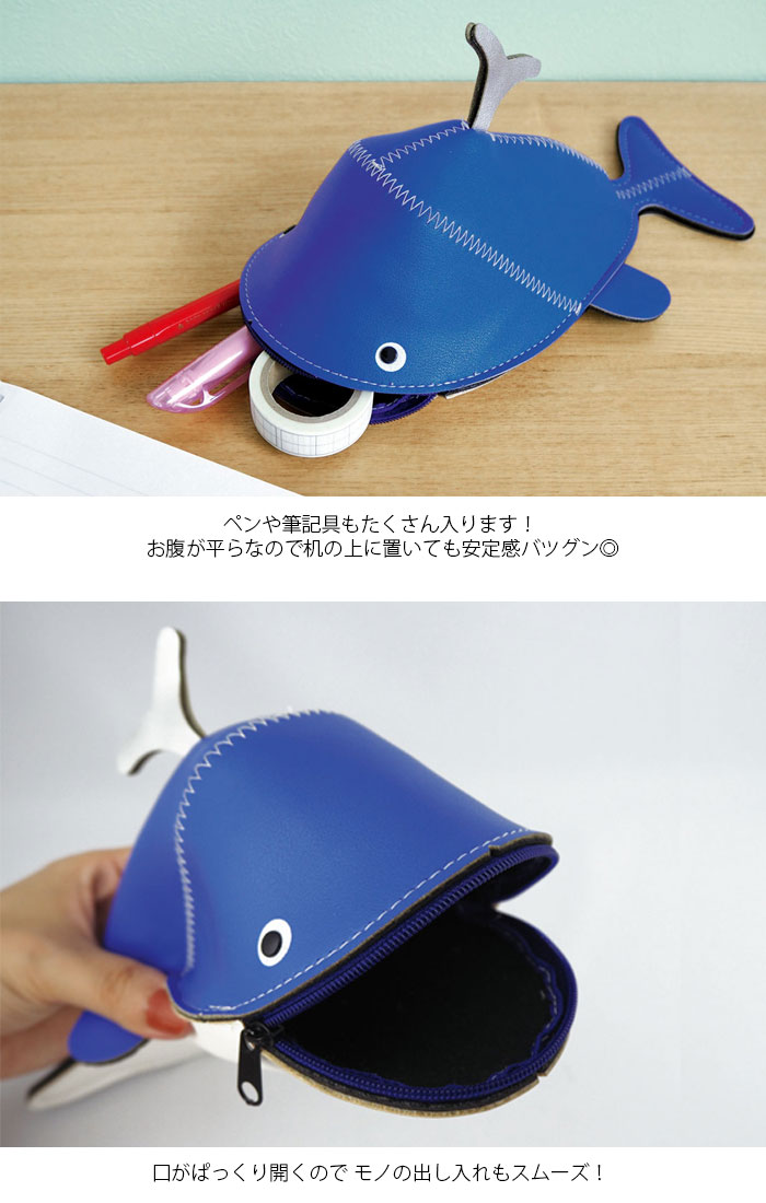 メール便 ペンケース おしゃれ ガジェットケース 筆箱 WHALE CASE クジラケース クジラ ホエール メンズ レディース キッズ 小物入れ 全3色 ポーチ マルチケース 充電器 メガネケース 収納ケース かわいい 文房具 monorogu-10056932 monolog サンプル画像2