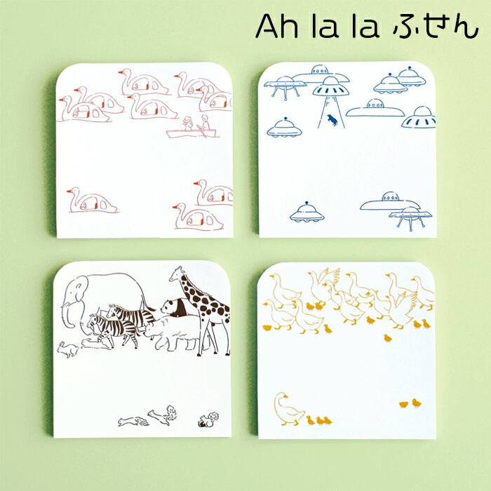 樂天商城 - 付箋 かわいい おしゃれ ふせん 紙 AH LA LA アララ 大人 動物 恐竜 アヒル ペンギン 牛 羊 スワン UFO ノート 仕事 勉強 個性的 MATOKA マトカ