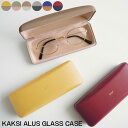 メガネケース おしゃれ レディース クロス付き 軽量 KAKSI ALUS カクシアルス シンプル ハードケース かわいい ギフト プレゼント 眼鏡ケース 眼鏡...
