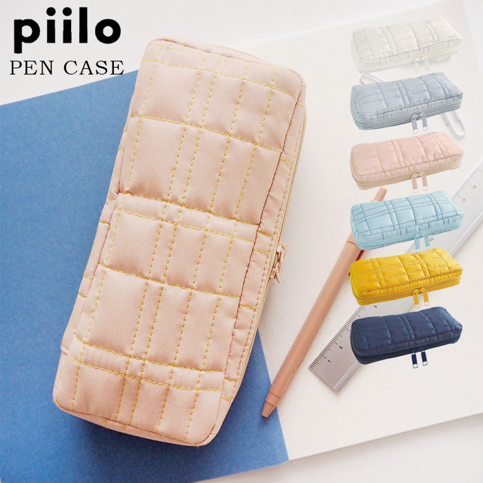 樂天商城 - ペンケース おしゃれ 大容量 piilo ピーロ 筆箱 レディース コスメポーチ 小物入れ シンプル ポーチ ラウンドファスナー 内ポケット キルティング マルチケース メイクポーチ 文房具 持ち運び 収納 大人 学生 テレワーク