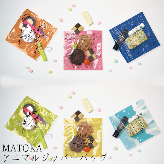 ジッパーバッグ おしゃれ 保存袋 袋 アニマル 全6種 かわいい シンプル ジッパー ビニール袋 動物 小物入れ 食品 お菓子入れ お菓子 収納 整理 包装 ラ...