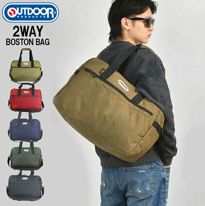 Rakuten - アウトドア ボストンバッグ 旅行 ショルダーバッグ 斜めがけ アウトドアプロダクツ OUTDOOR PRODUCTS 大容量 旅行バッグ レディース メンズ スポーツ 合宿 通勤 修学旅行 おしゃれ かわいい トラベルバッグ