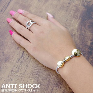 メール便 静電気除去グッズ ゴム ブレスレット ヘアゴム Flowering 静電気軽減 Anti Shock ヘアブレスレット 静電気防止グッズ レディース 全4種 Asa0043 Asa0044 アクセサリー 静電気除去 女子 おしゃれ ヘアアクセサリー プレゼント ギフトのおすすめ キテミヨ Kitemiyo メール便 静電気除去グッズ ゴム ブレスレット ヘアゴム Flowering 静電気軽減 Anti Shock ヘアブレスレット 静電気防止グッズ レディース 全4種 Asa0043 Asa0044 アクセサリー 静電気除去 女子 おしゃれ ヘアアクセサリー プレゼント ギフトのおすすめ キテミヨ Kitemiyo