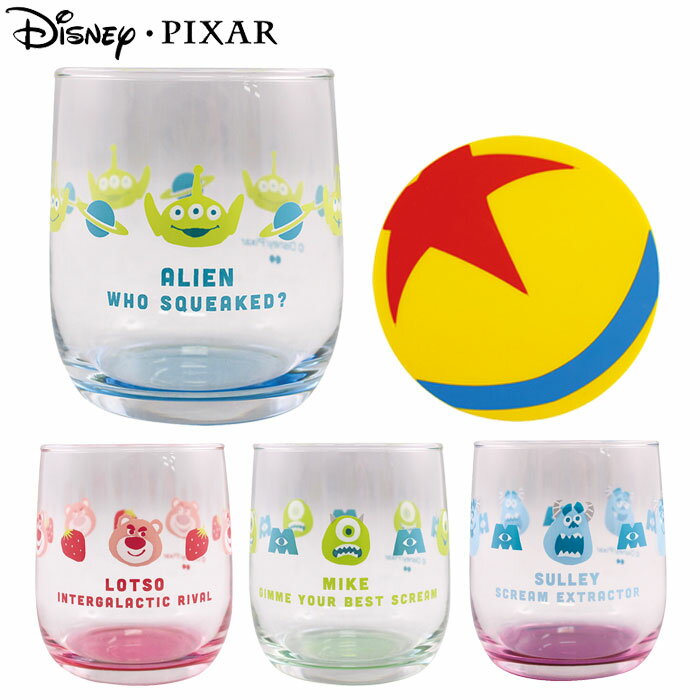 グラス＆コースター セット コップ グラス コースター Disney ディズニー 全4種類 PIXAR エイリアン マイク ロッツォ サリー トイストーリー モンスターズインク かわいい カップ