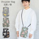 がま口 スマホショルダー ミニショルダー お財布 ショルダーバッグ ミニバッグ プレゼント ギフト ガマ口 2WAY 北欧ノ森 メンズ レディース 小物入れ メ...