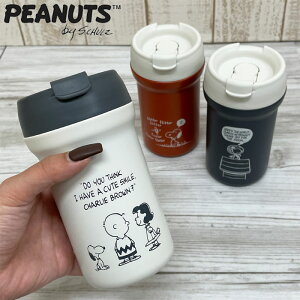 タンブラー 保温 保冷 蓋付き 持ち運び 直飲み 水筒 ステンレスボトル 380ml PEANUTS SNOOPY スヌーピー マグ カフェマグボトル アイボリー グリーン レッド おしゃれ マイボトル ボトル 大人 キッズ 子供 女の子 キャラクター ステンレスマグボトル