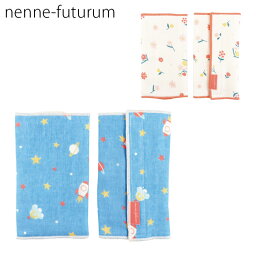 抱っこひも ベルトカバー 男の子 女の子 ベビー nenne-futurum SPACE FLOWER 綿 フラワー 花柄 新生児 赤ちゃん かわいい カバー スリング 出産祝い 抱っこ紐 おしゃれ よだれパッド ベビーキャリー 贈り物