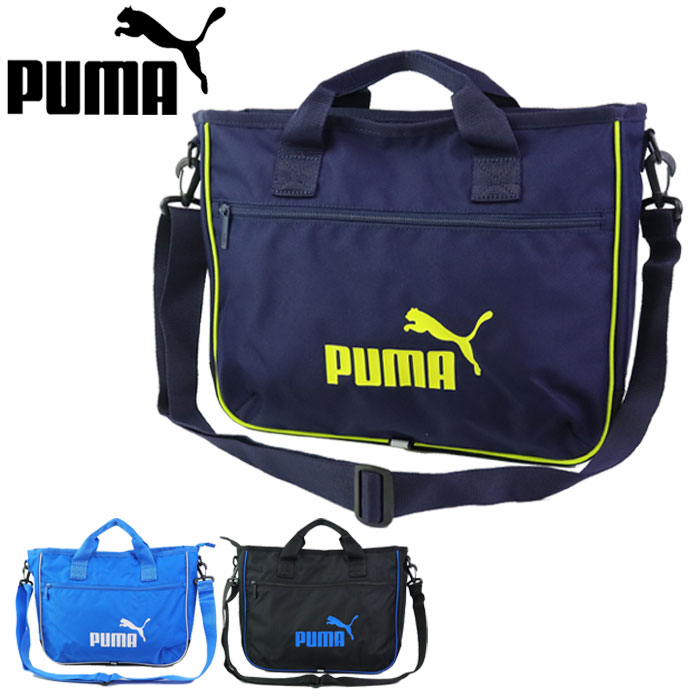 PUMA プーマ レッスンバッグ キッズ ショルダー付き 斜めがけバッグ ショルダーバッグ スクールバッグ 16L 079030 ファスナー ジュニア 学童 子供 男の子 手提げ おしゃれ 新学期 小学生 塾 A4 B3 算盤 習い事 入学 通学 通園