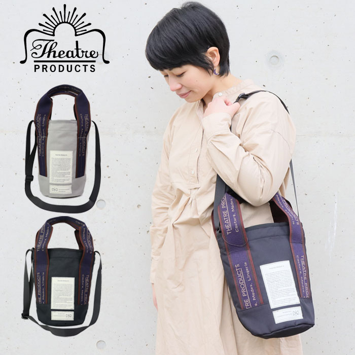 THEATRE PRODUCTS トートバッグ 2way レディース 斜めがけバッグ ショルダーバッグ シアタープロダクツ RECYCLE BOTTLE CYLINDER SHOULDER BAG 2WAYトート リサイクルナイロン ブラック グレー CL220307 ナイロンバッグ 肩掛け 通勤 1