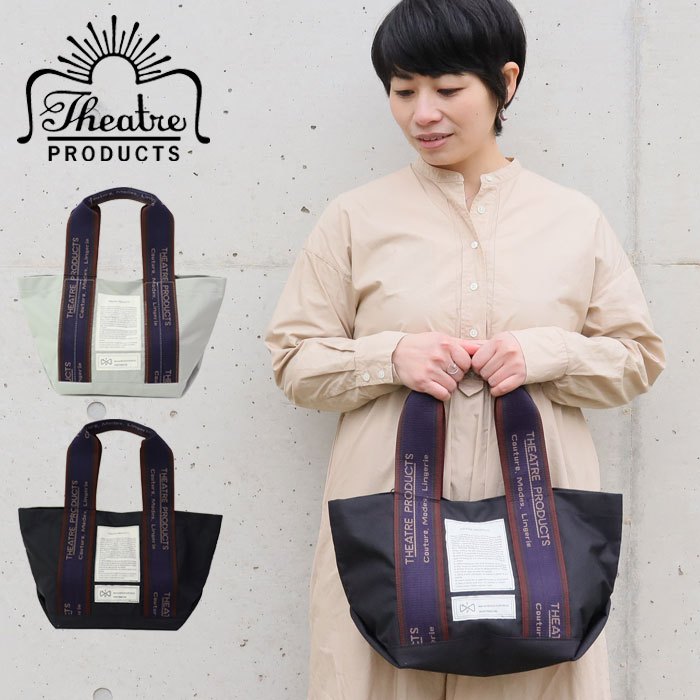 THEATRE PRODUCTS トートバッグ レディース シアタープロダクツ スクエアバッグ リサイクルナイロン ナイロンバッグ RECYCLE BOTTLE JACQUARDTAPE SQUARE TOTE ブラック グレー CL220308 マザーズバッグ おしゃれ 女性 通勤 1