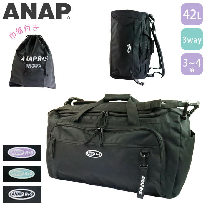 ボストンバッグ 修学旅行 高校生 レディース 旅行 アナップ ANAPR+S 3WAY 大容量 42L 3泊 4泊 中学生 大学生 トラベル 林間学校 おしゃれ アウトドア 部活 合宿 リュック ショルダーバッグ ボストンリュック 肩掛け 斜め掛け ブラ