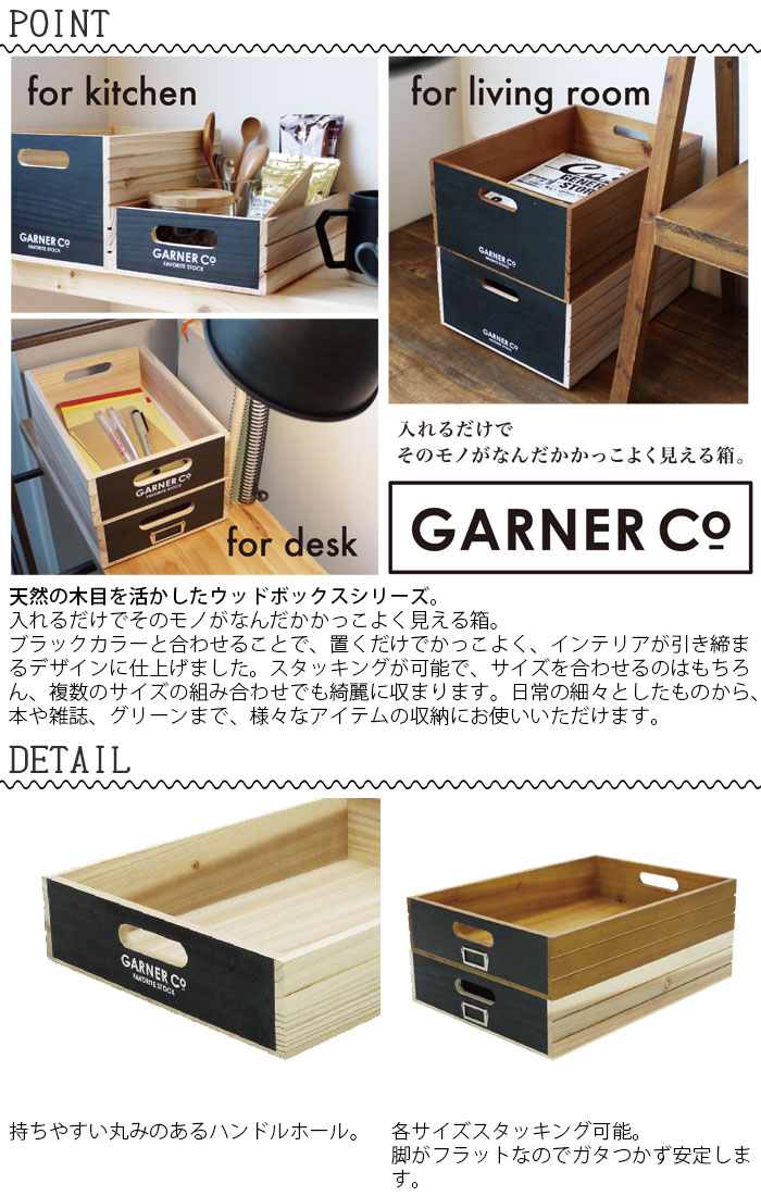 収納ボックス 箱 木箱 GARNER ウッドボックス 木製 フラット L ブラウン/ナチュラルA380 おしゃれ 収納 スタッキング 積み重ね 小物入れ DIY ヴィンテージ調 アンティーク調 インテリア ポテトボックス