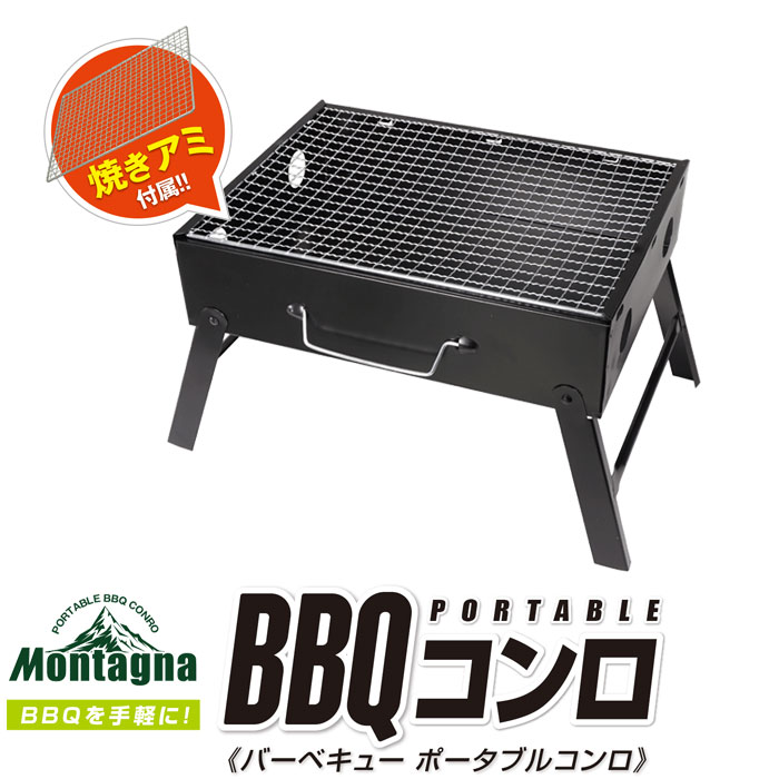 ̵ С٥塼 ޤꤿ Montagna BBQ BBQ BBQ ݡ֥륳 HAC2090     С٥塼 С٥塼  Ƥդ üդ Ĵ Ǽ ȥɥ ץ쥸㡼 ԥ